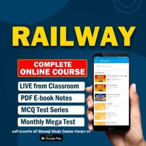 Online Railway Coaching